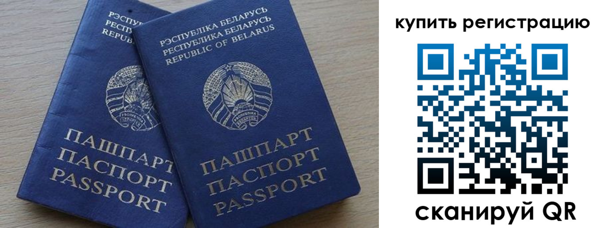 регистрация в Старой Руссе