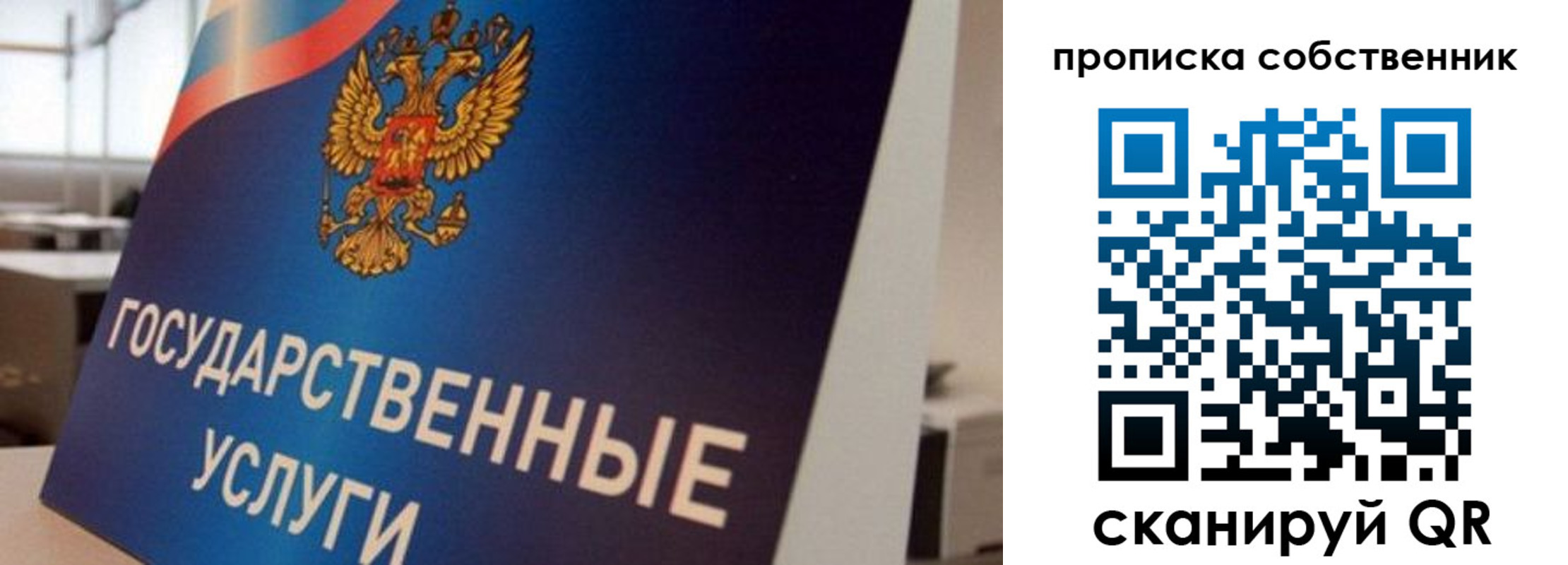 прописка регистрация в Старой Руссе