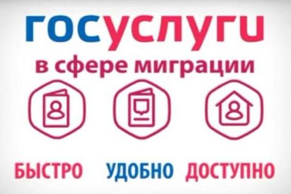 прописка в Старой Руссе